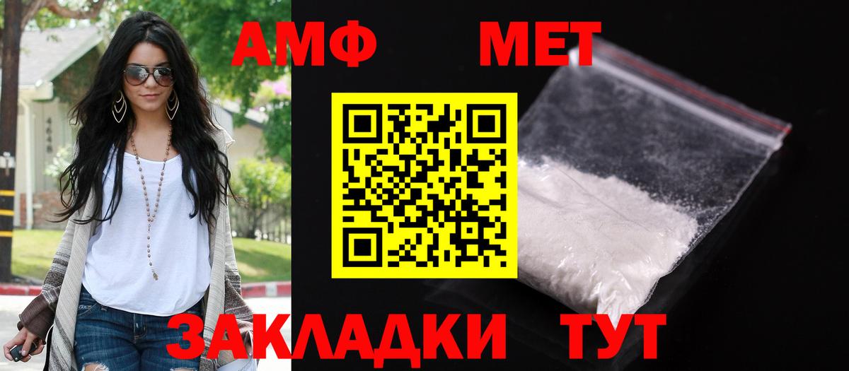 Amphetamine VHQ Кудымкар