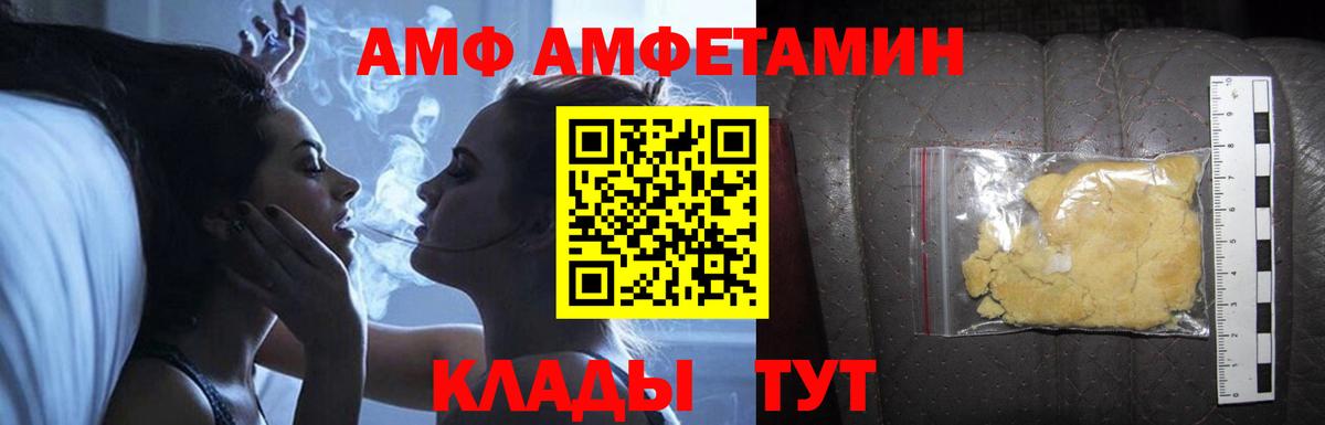 Кудымкар  АМФ VHQ  АМФЕТАМИН  Вход с VPN 