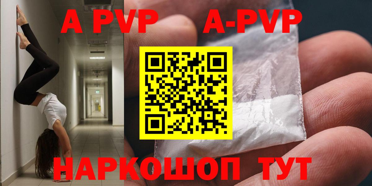 Альфа ПВП Соль Кудымкар