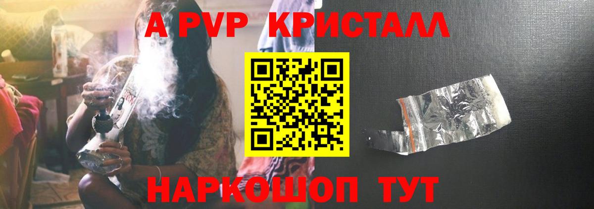 Alpha PVP СК  A PVP VHQ  A PVP  A PVP VHQ  Вход с VPN  Кудымкар 