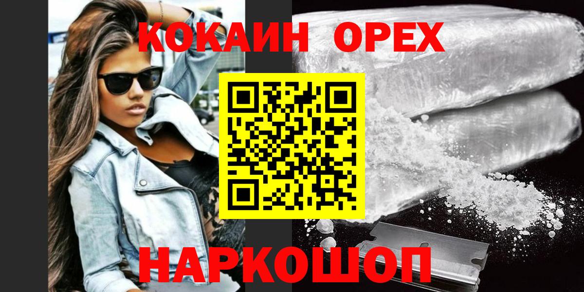 Cocaine Эквадор Кудымкар