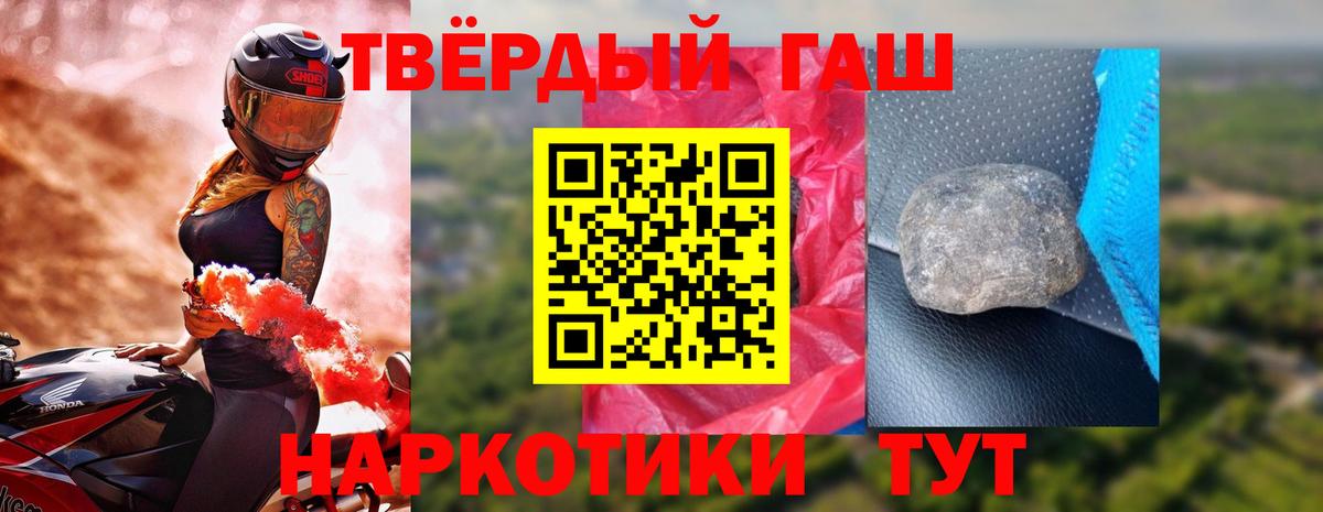 ГАШИШ Изолятор  ГАШИШ hashish  Гашиш  Вход с VPN  Кудымкар 