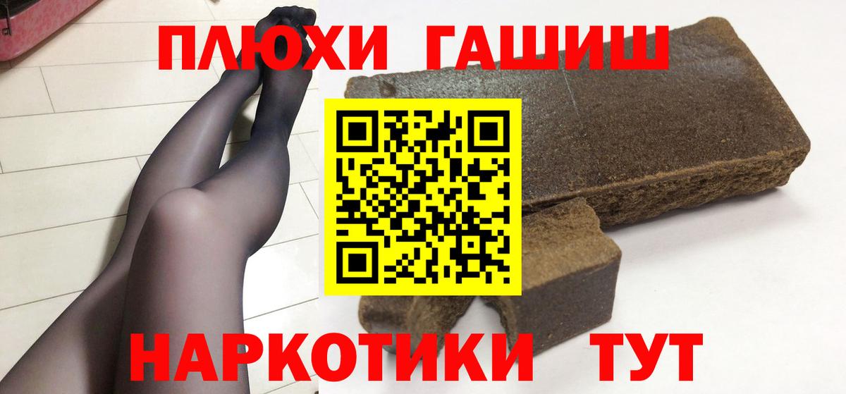 ГАШ хэш Кудымкар
