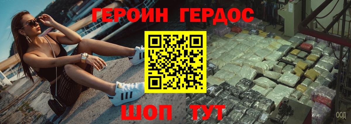 Героин белый Кудымкар