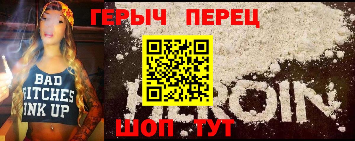 Кудымкар  Героин Heroin  Вход с VPN 