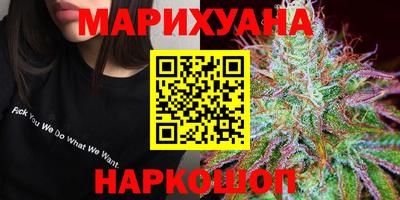 марихуана Камышлов