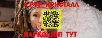 ALPHA-PVP Кандалакша