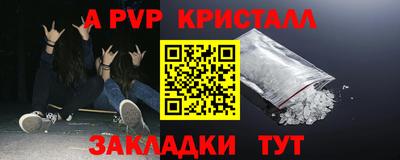 ALPHA-PVP Кандалакша