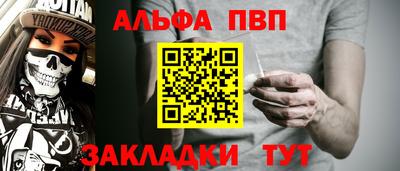 ALPHA-PVP Кандалакша