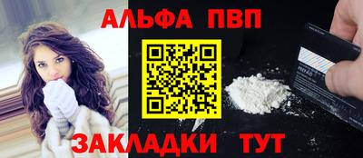 ALPHA-PVP Кандалакша