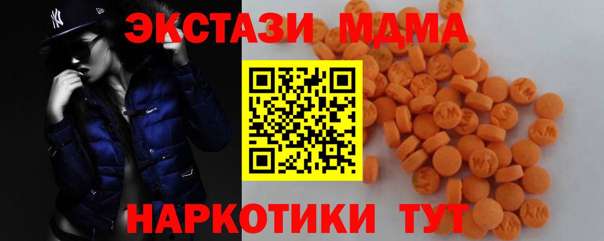 MDMA кристаллы  Вход с VPN  МДМА  MDMA VHQ  Кудымкар 