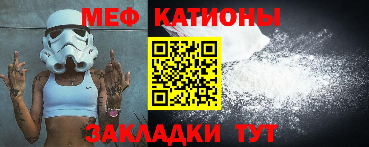 МЕФ кристаллы Кудымкар