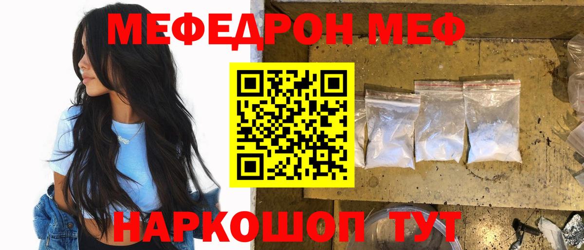 Мефедрон кристаллы  Мефедрон  Кудымкар  Вход с VPN  МЯУ-МЯУ кристаллы 
