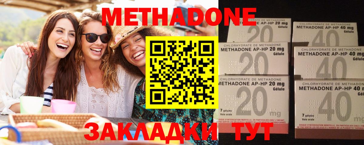 МЕТАДОН белоснежный  Вход с VPN  Кудымкар  МЕТАДОН methadone 