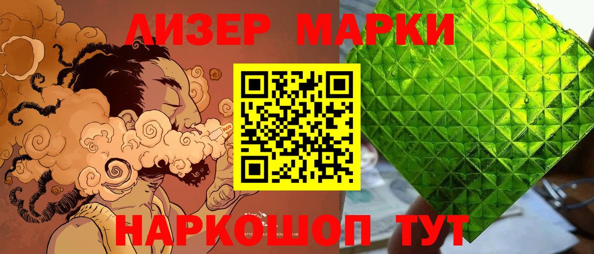 Кудымкар  где купить   Вход с VPN  Наркотические марки 1,8мг 