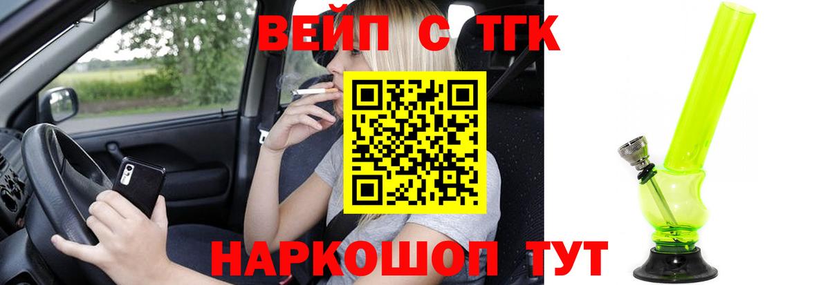Кудымкар  ТГК гашишное масло  Вход с VPN 
