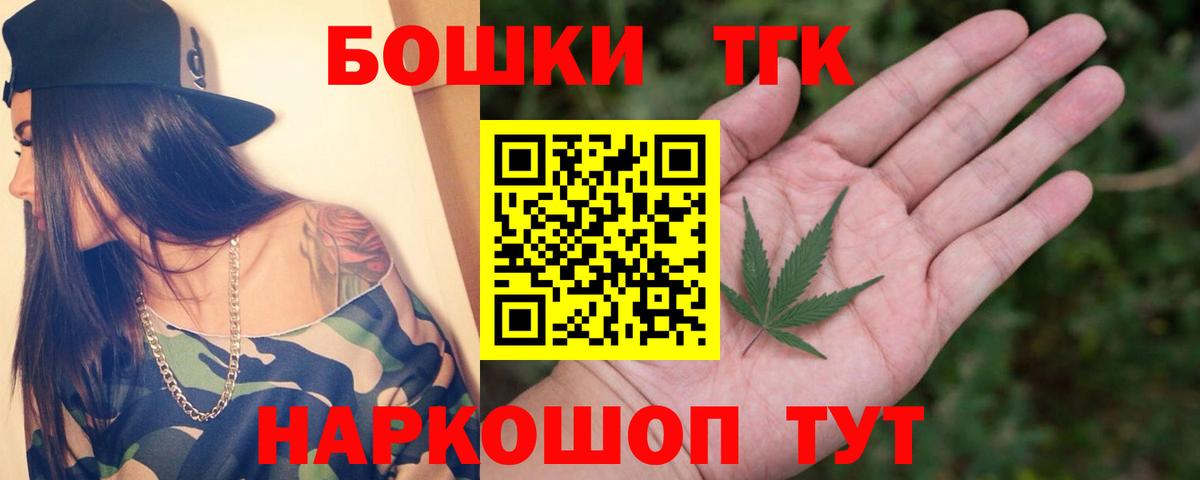 Канабис Bruce Banner  Канабис THC 21%  Вход с VPN  Кудымкар  Каннабис AK-47 